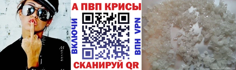 дарнет шоп  Уссурийск  Alpha PVP Соль 