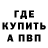 Alpha-PVP кристаллы Dima Gaevsky