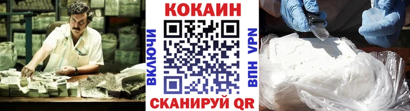 mega как зайти  Уссурийск  Cocaine 99%  наркотики 