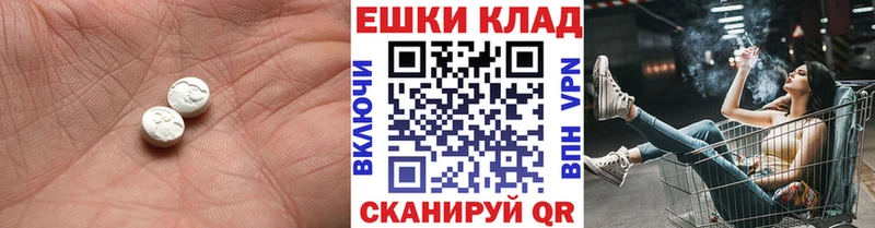 Ecstasy ешки  купить закладку  Уссурийск 