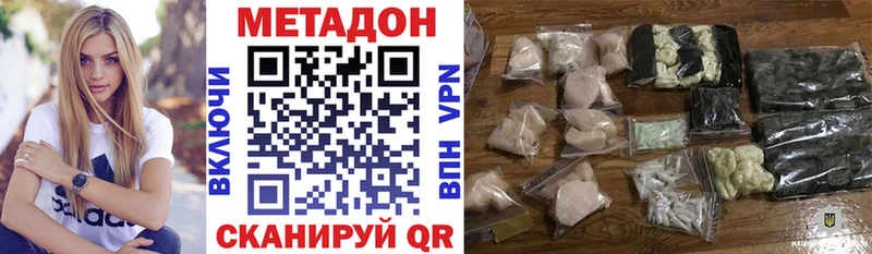 Метадон VHQ  Уссурийск 